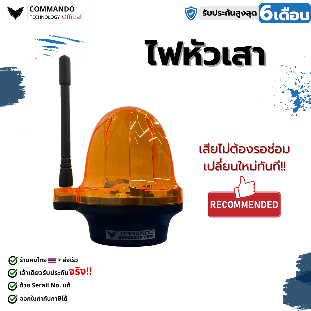ไฟหัวเสา