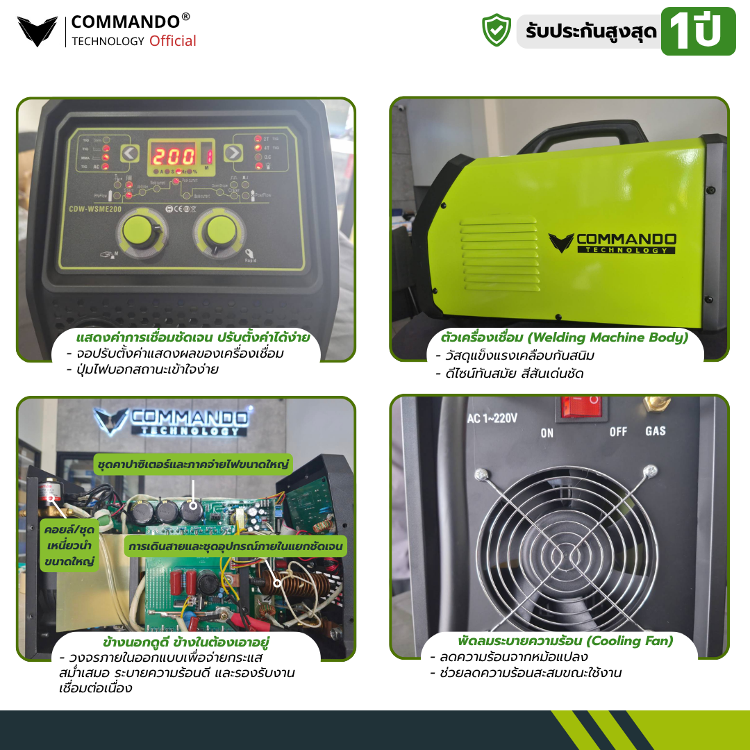 เครื่องเชื่อมรุ่น WSME 200 AC/DC รูปที่ 3