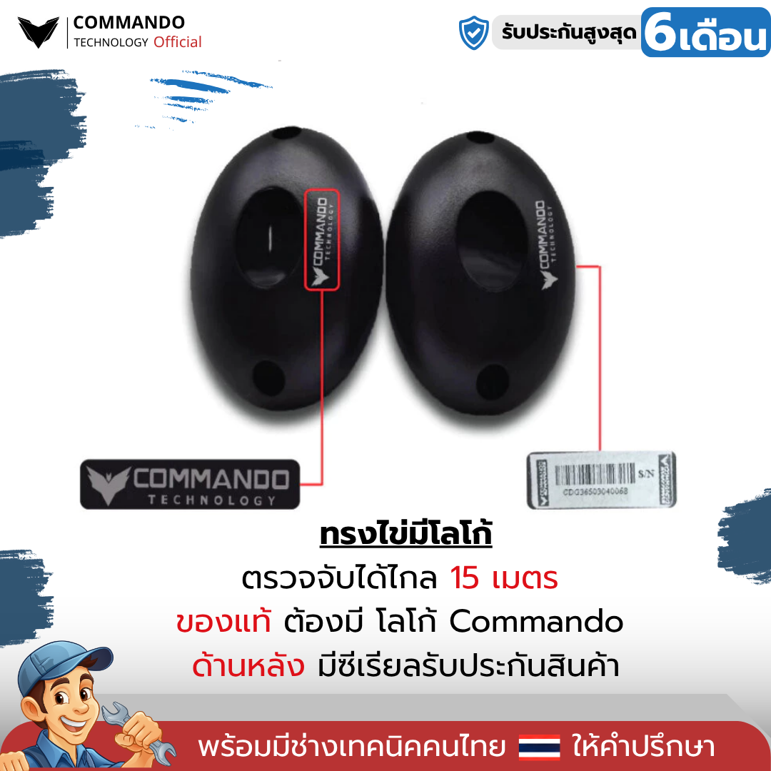 เซ็นเซอร์กันหนีบทรงใข่ รูปที่ 5