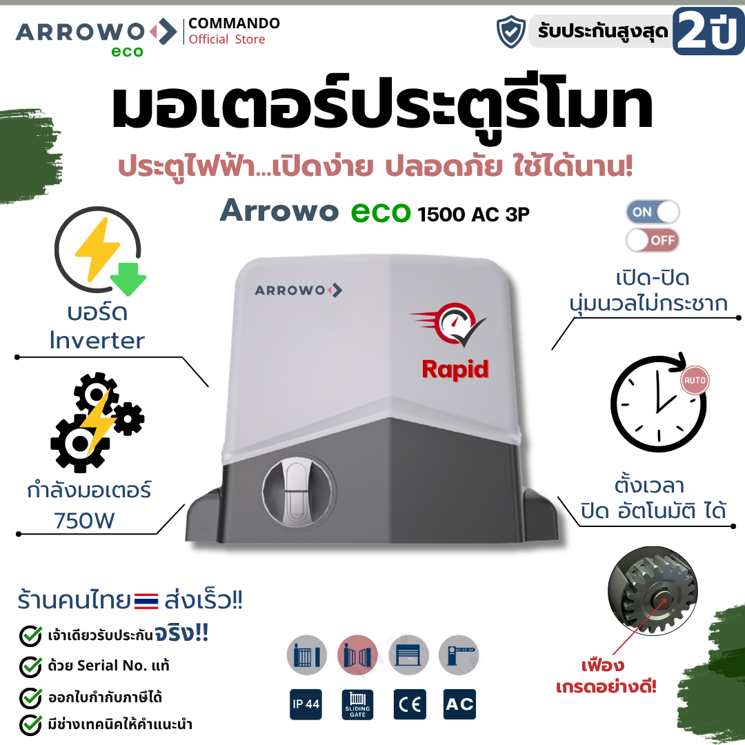 ARG-1500AC3P (ความเร็ว 12 ม./นาที)