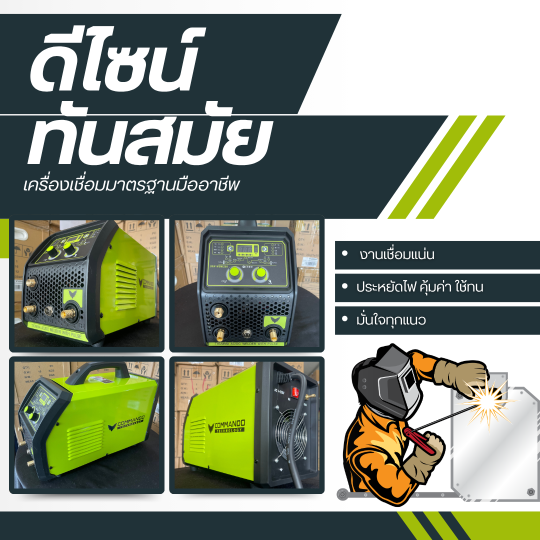 เครื่องเชื่อมรุ่น WSME 200 AC/DC รูปที่ 4