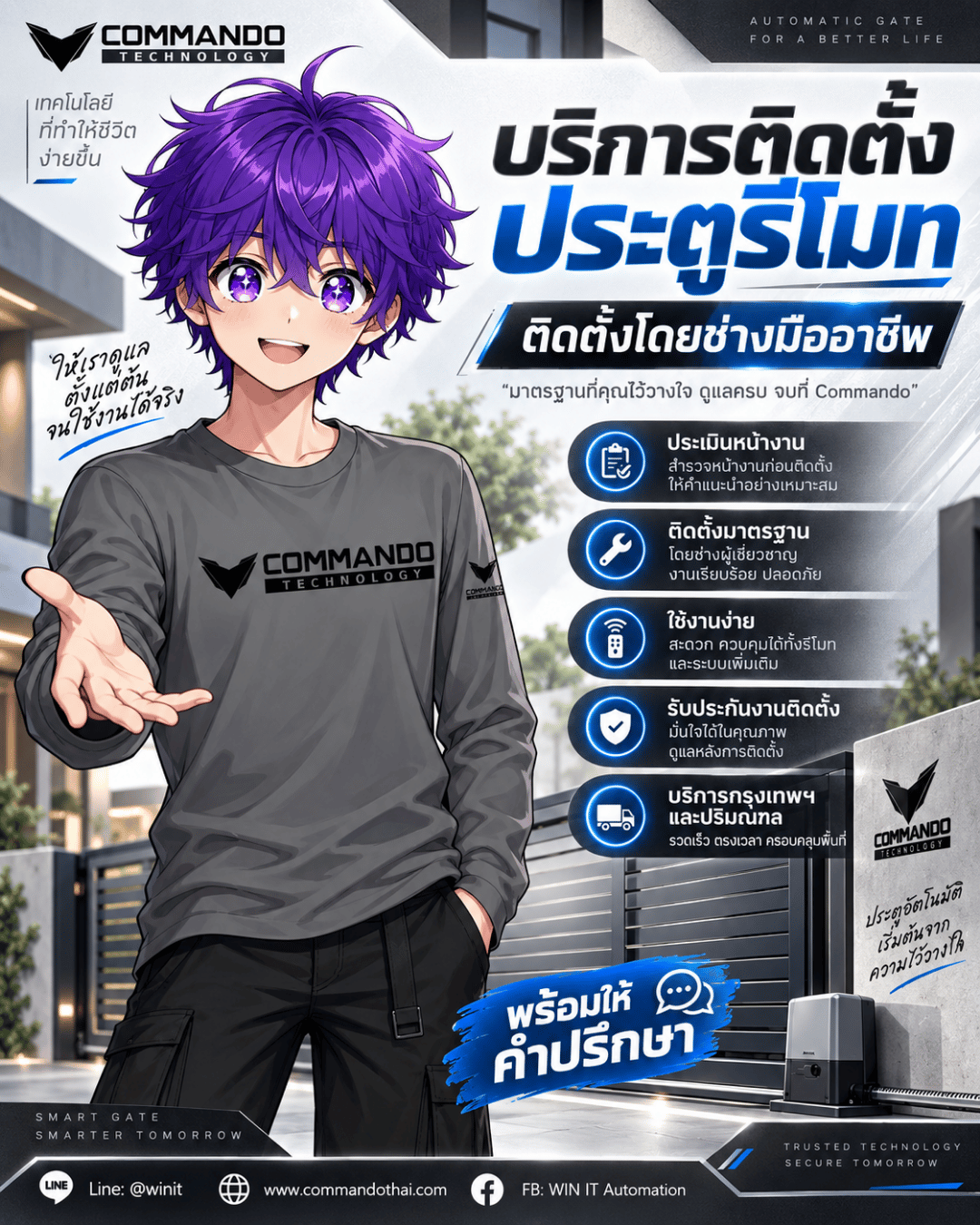 งานติดตั้งประตูโรงงาน