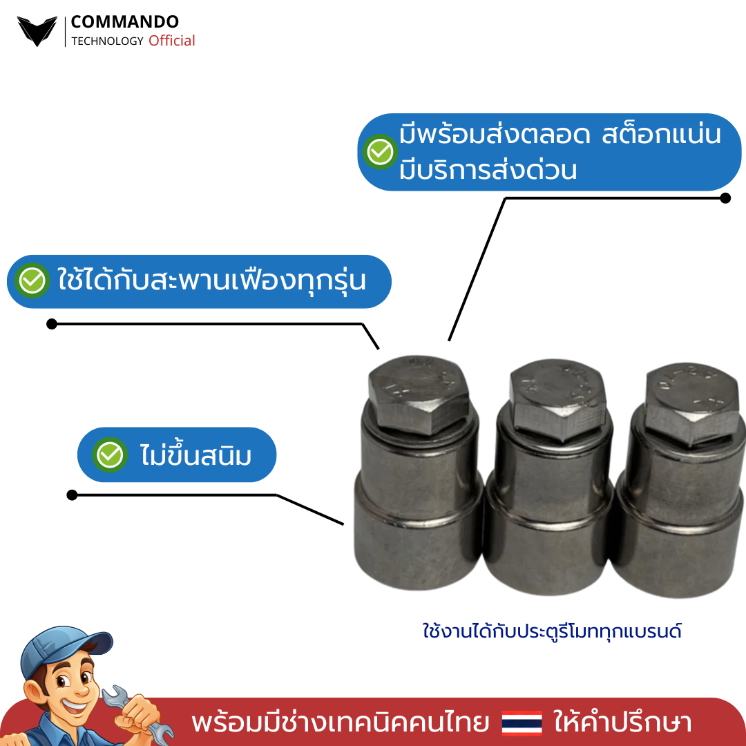 บูธเหล็ก รูปที่ 2