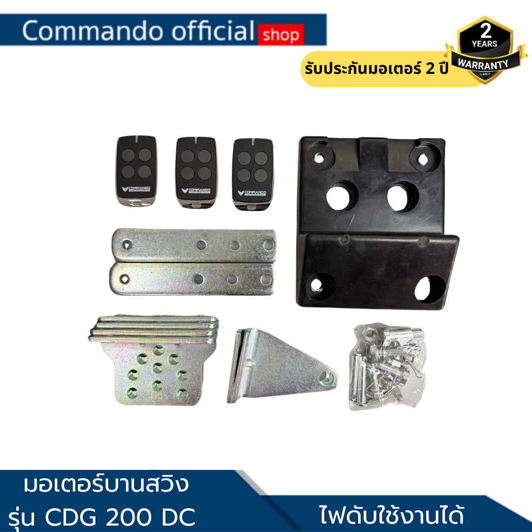 มอเตอร์ประตูบานสวิง Commando รุ่น 200-300 กิโล รับประกัน 5 ปี รูปที่ 3